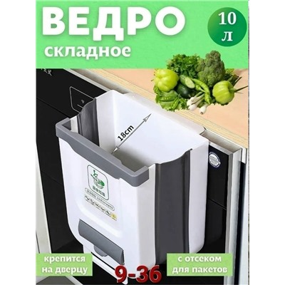 Мусорное ведро #23340203
