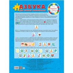 АСТ Горбунова И.В., Наумова О., Гофман О.Р. "Азбука для самых маленьких"
