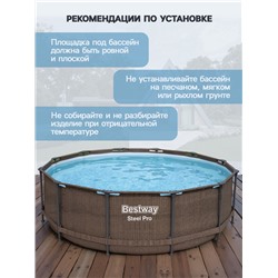 УЦЕНКА Бассейн каркасный Steel Pro, 305×100 см, круглый, 5617P Bestway
