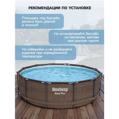 УЦЕНКА Бассейн каркасный Steel Pro, 305×100 см, круглый, 5617P Bestway