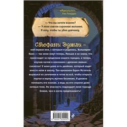 Эксмо Дерек Ленди "Осколки теней (выпуск 2)"