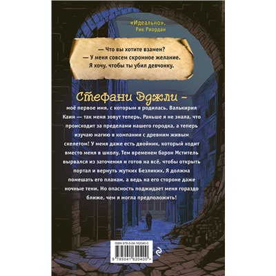 Эксмо Дерек Ленди "Осколки теней (выпуск 2)"