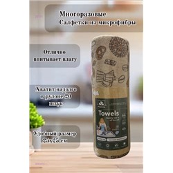 салфетка для кухни 2053910-1