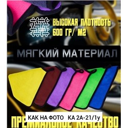 тряпка автомобильная  (уп -5шт)