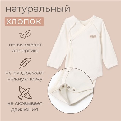 Боди детское MINAKU, рост 80-86 см, цвет экрю