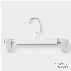 Вешалки для брюк и юбок LaDо́m Eliot, 29×15 см, 3 шт., с зажимами, белые