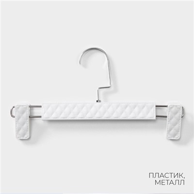 Вешалки для брюк и юбок LaDо́m Eliot, 29×15 см, 3 шт., с зажимами, белые