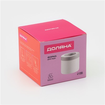 Форма для льда Доляна, 9×8 см, белая, серая