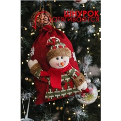 Мешок для подарка новогодний НАТАЛИ, 1223666