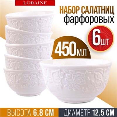 60055 Набор салатников 6шт 450мл фарфор LR (х8)