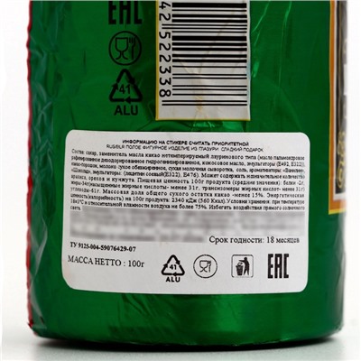 Фигурка новогодняя шоколадная «Шампанское», 120 г