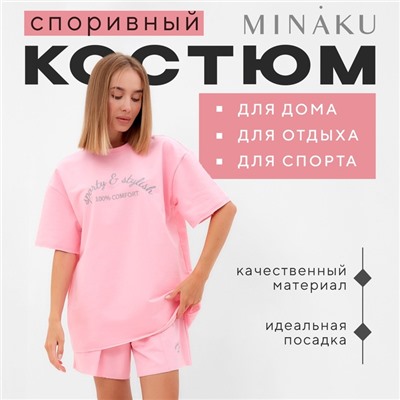 Костюм женский (футболка, шорты) MINAKU: SPORTY & STYLISH, светло-розовый, размер 44