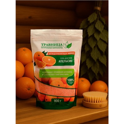 Соль для ванны "Травница" , Антицеллюлитный эффект, Апельсин, 900 г