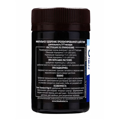 Удобрение Osmocote Exact Standard, High K, 8-9 месяцев длительность действия, NPK 11-11-18+МЭ, 50 мл
