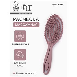 Расчёска для сушки волос, массажная, 7×23.5 см, МИКС