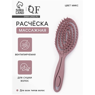 Расчёска для сушки волос, массажная, 7×23.5 см, МИКС