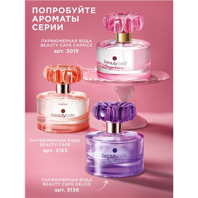Парфюмерная вода для женщин Beauty Cafe Cherry