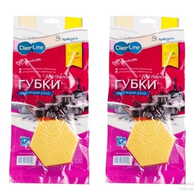 Clear Line Губки деликатные для тефлона 3 шт/уп