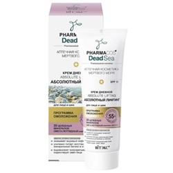 Крем дневной 55+ «Аbsolute lifting» для лица и шеи SPF 15, 50мл