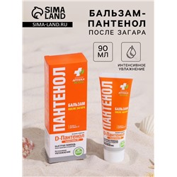 Бальзам-пантенол БИОКОН после загара и солнечных ожогов, 90 мл