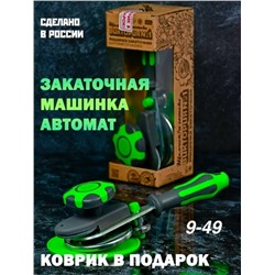 Закаточная машинка #23322611