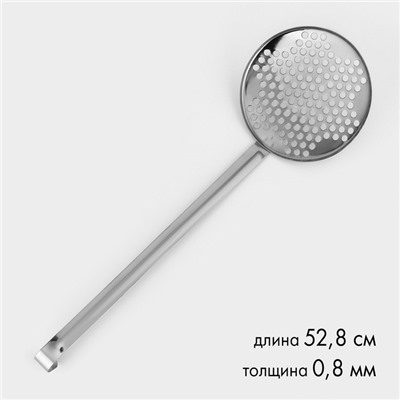 Шумовка «Поварская», d=17 см, длина ручки=39 см, цвет серебряный