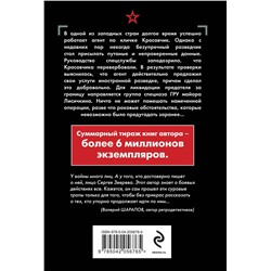 Эксмо Сергей Зверев "Свинцовый ценник"