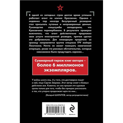 Эксмо Сергей Зверев "Свинцовый ценник"