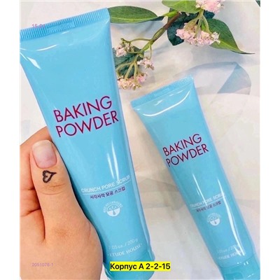 Скраб 2051078-1