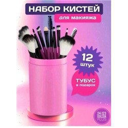 Набор кистей для макияжа #22853345