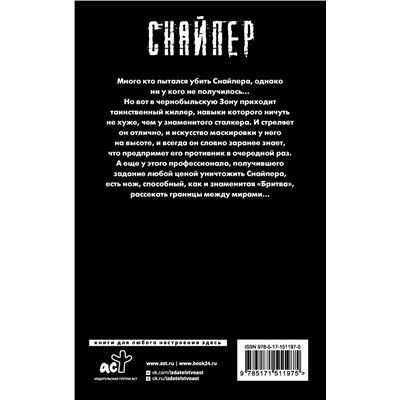 379522 АСТ Дмитрий Силлов "Закон хабара"