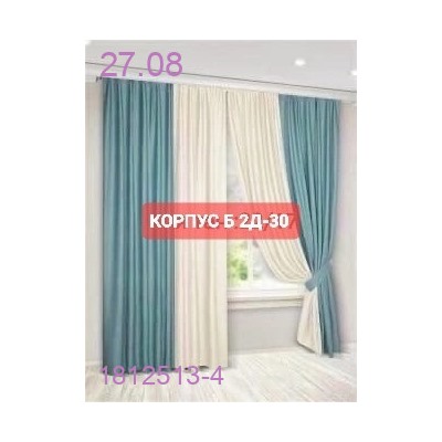 Комплекте Шторы 1812513-4