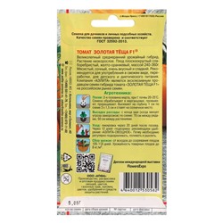 Семена Томат «Золотая теща», F1, 10 шт., «АЭЛИТА экстра»