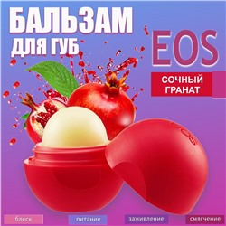 Бальзам для губ масло Ши +  гранат EOS