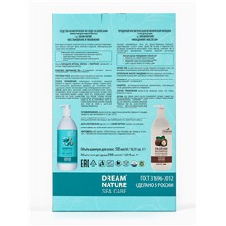 Подарочный набор женский DREAM NATURE SPA CARE оздоровление, гель для душа и шампунь по 500 мл, макадамия