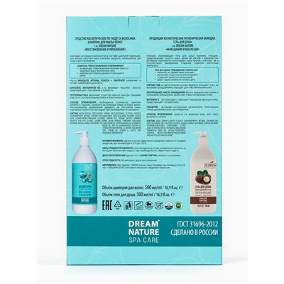 Подарочный набор женский DREAM NATURE SPA CARE оздоровление, гель для душа и шампунь по 500 мл, макадамия
