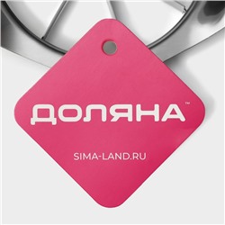 Овощерезка Доляна «Классика», d=9 см, серебристая