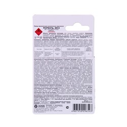 Селективный гербицид для уничтожения злаковых сорняков Форвард МКЭ, 12 мл