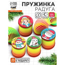 Пружинка радуга «Новый год», d=5 см, МИКС