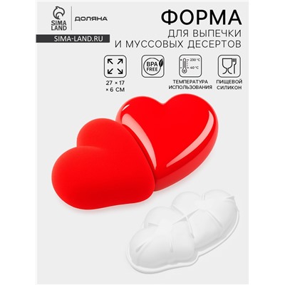 Форма для муссовых десертов и выпечки Доляна «Влюблённые сердца», силикон, 27×17 см, белая