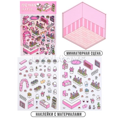 Набор наклеек "Зайкина вилла"