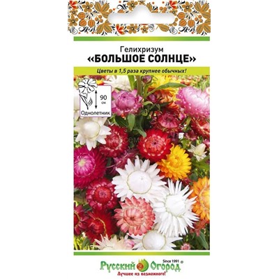 Гелихризум Большое Солнце смесь (НК)