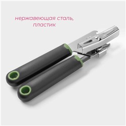 Нож консервный Доляна Lime, 20×5 см, чёрный