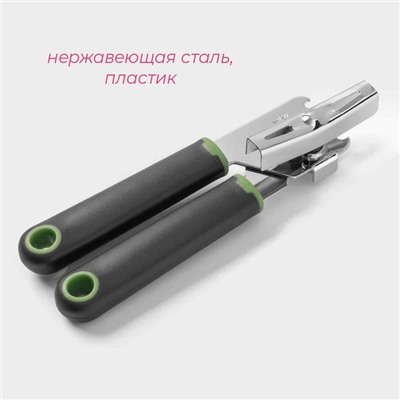 Нож консервный Доляна Lime, 20×5 см, чёрный