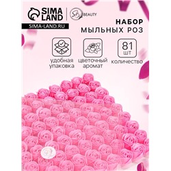 Розы мыльные, бело-розовые, набор, 81 шт.