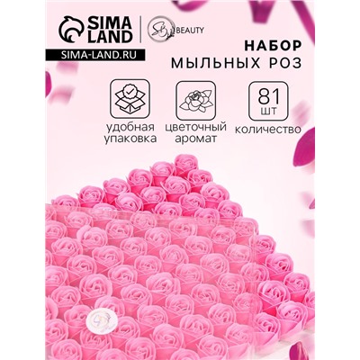 Розы мыльные, розовые, набор, 81 шт. в коробке