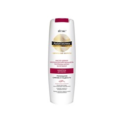 Шампунь для волос РОСКОШНОЕ СИЯНИЕ И ГЛАДКОСТЬ 400мл