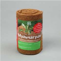 Лента из кокосового полотна, 1.5×0.2 м, «Мульчаграм»