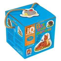 Для самых маленьких. 1+ Вот мой малыш. Вкладыши