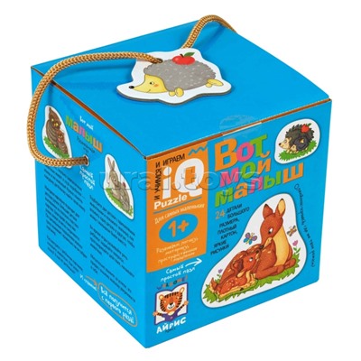 Для самых маленьких. 1+ Вот мой малыш. Вкладыши